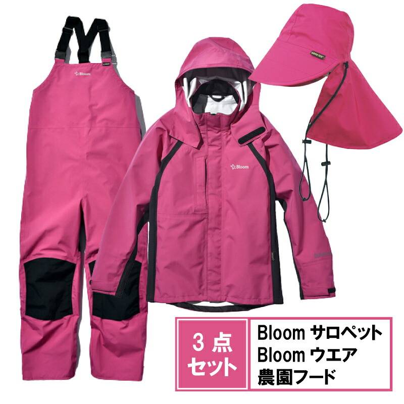3点セット ゴアテックス Bloomサロペット & Bloomジャケット & 農園フード マゼンタ GORE-TEX ブルーム 防水 田中産業 防J 個人宅配送不可 代引不可