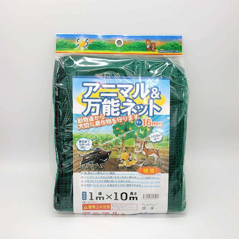 アニマル&万能ネット 16目合 1m×10m シンセイ アニマルネット 万能ネット 防獣ネット 防獣 害獣対策 代引不可
