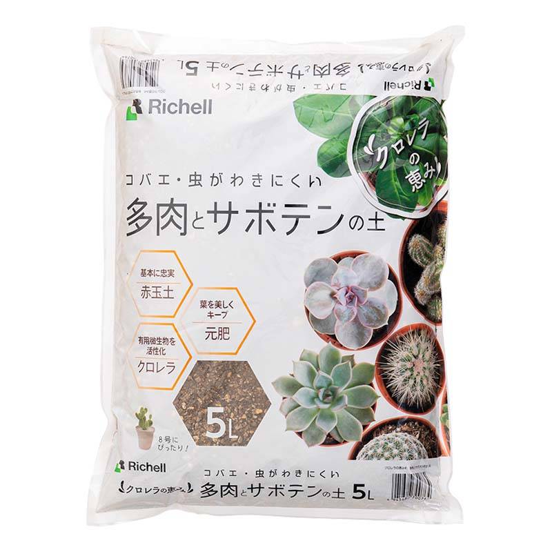 培養土 クロレラの恵みR 多肉とサボテンの土 5L リッチェル 10袋 土 肥料 園芸 栽培 ガーデニング ガーデン用品 Richell カ園 個人宅配送不可 代引不可