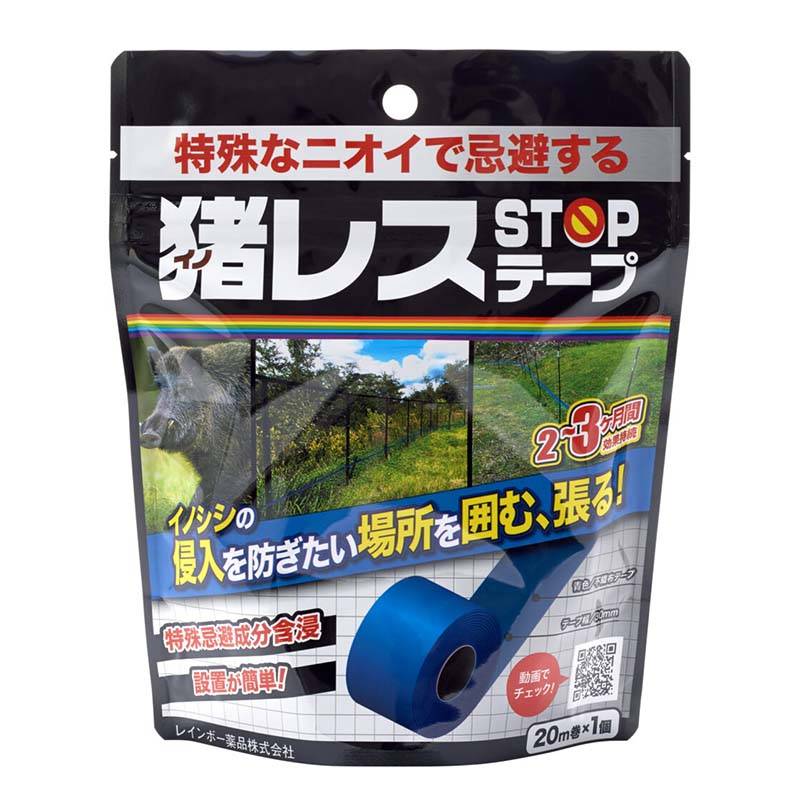 猪レスSTOPテープ 20m巻×20個 レインボー薬品 イノシシ忌避 害獣対策 不織布テープ カ園 個人宅配送不可 代引不可