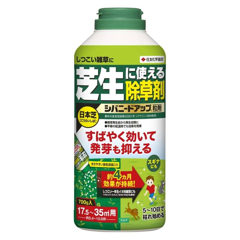 除草剤 シバニードアップ粒剤 700g 20本 住友化学園芸 芝生用 日本芝 除草 雑草 粒剤 カ園 個人宅配送不可 代引不可