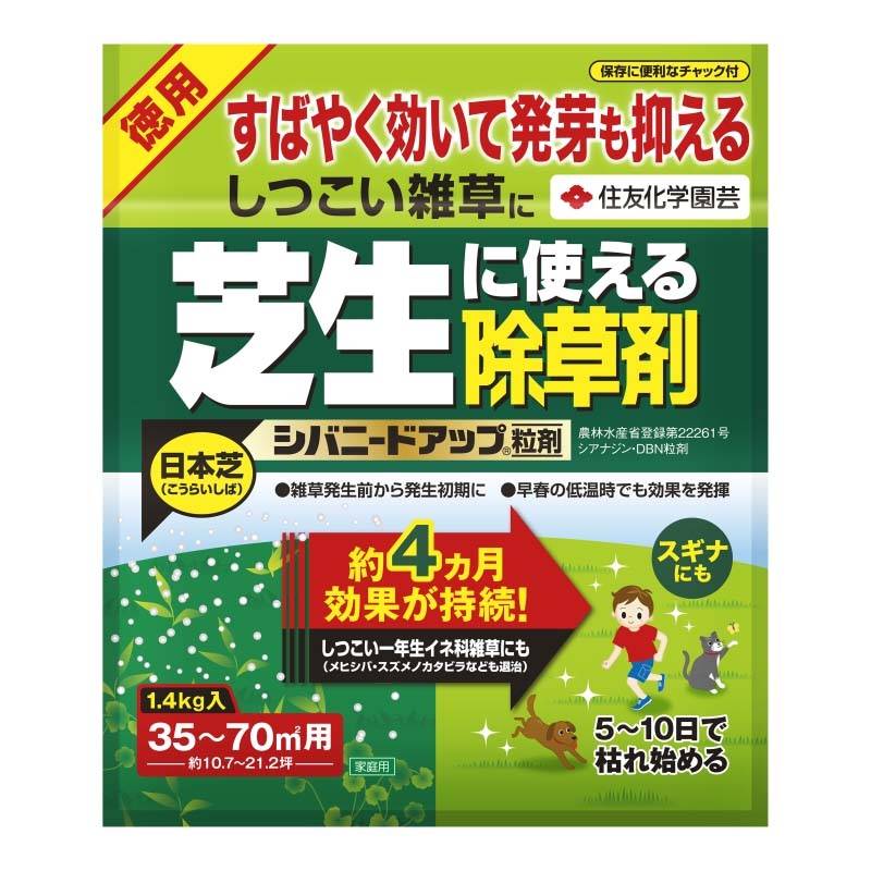 除草剤 シバニードアップ粒剤 1.4kg 12個 住友化学園芸 芝生用 日本芝 除草 雑草 粒剤 カ園 代引不可