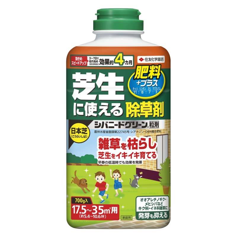 廃盤除草剤 シバニードグリーン粒剤 700g 20本 住友化学園芸 肥料入り除草剤  カ園 代引不可