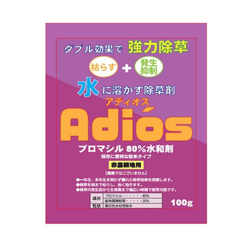 除草剤 非農耕地用 アディオス ブロマシル80%水和剤 100g 強力除草 粉末タイプ シN 代引不可