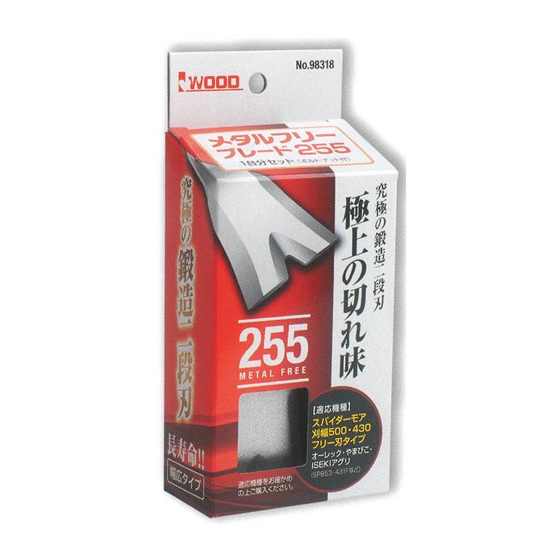 農業資材ならプラスワイズ本店｜替刃のみ メタルフリー ブレード