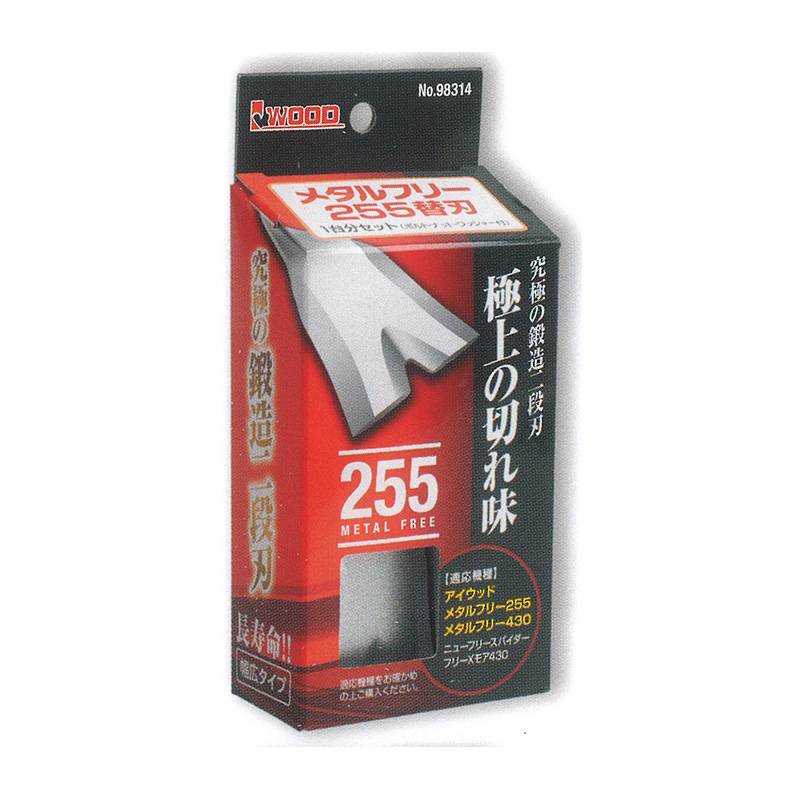 オーレック スパイダーモア純正替刃 フリーナイフセット フリーナイフ