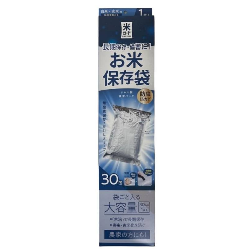 10箱 極厚米ガード 30kg用 1箱1枚入 W60×D92×H1cm 真空パック保存袋 アルミ製 玄米袋 光遮断 真空 無酸素 酸化防止 水分量安定 環境技研 DZ