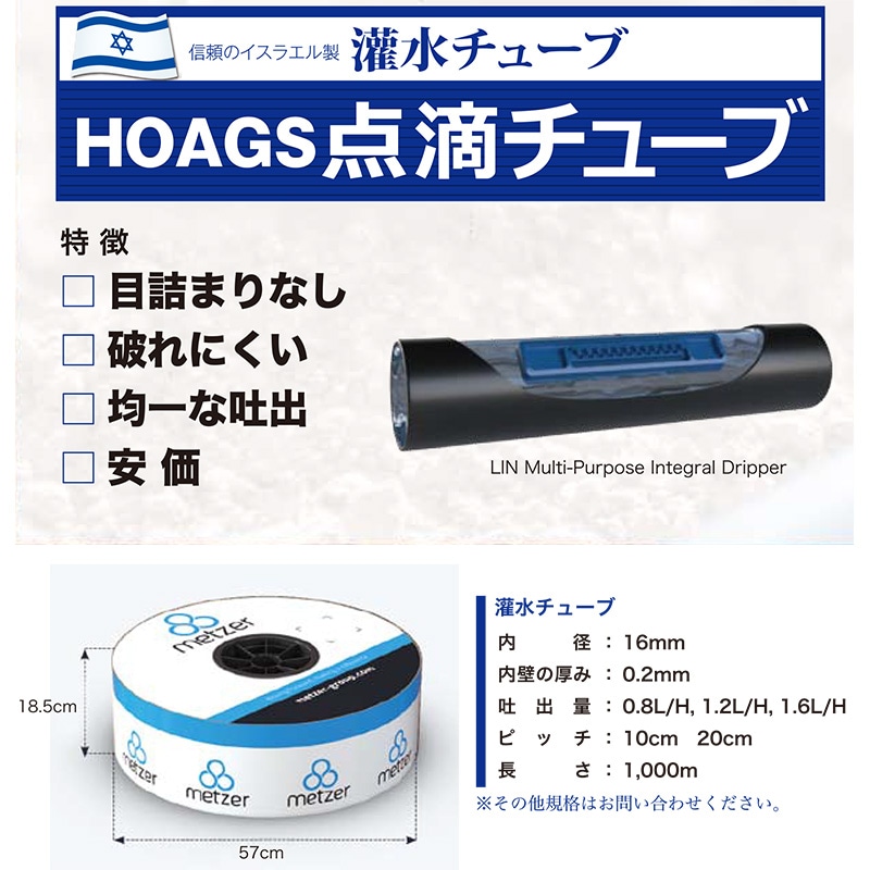プラスワイズ本店｜LIN 点滴ドリップテープ 20cmピッチ 吐出量1.2L/H