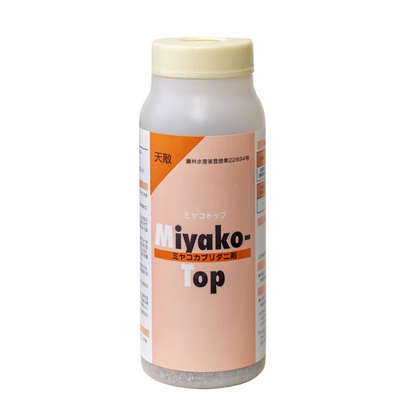 天敵製剤 ミヤコトップ 2000頭 250ml ミヤコカブリダニ ハダニ類駆除 ハウス 施設栽培 イチゴ いちご 苺 野菜 栽培 農業 農作物 アグリセクト タS 代引不可