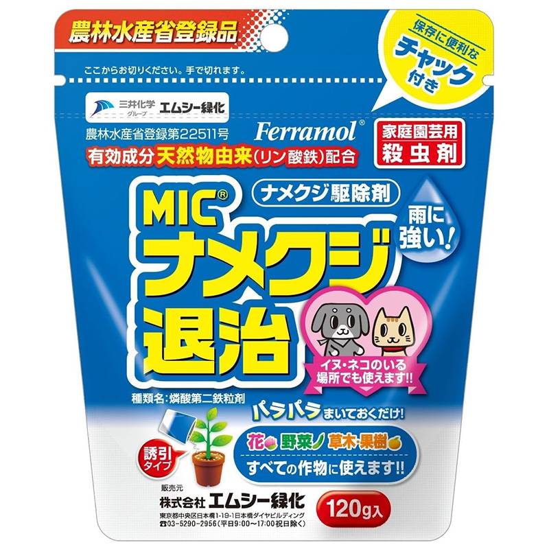 MICナメクジ退治 120g エムシー緑化 なめくじ カタツムリ マイマイ 駆除剤 Vデ 代引不可 産直