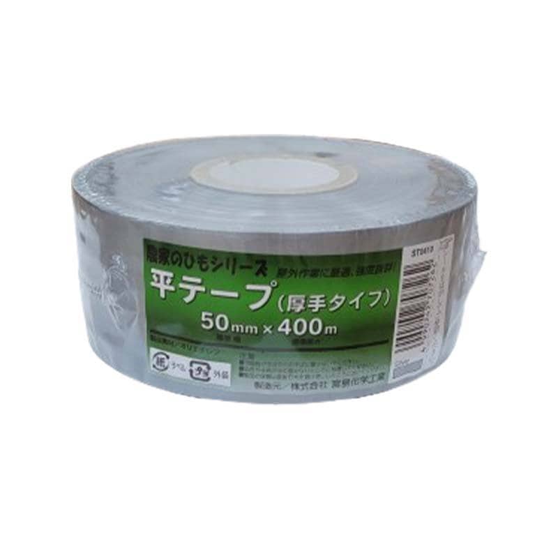 農業資材ならプラスワイズ本店｜平テープ 厚手 シルバー 50mm×400m 30