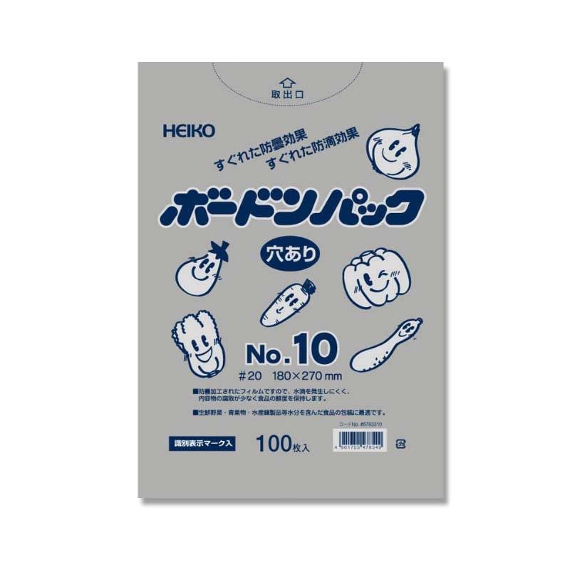 ポリ袋 HEIKO ボードンパック 穴あり #20 No.10 1000枚 厚み0.02mm 180×270mm 野菜出荷透明袋 ボードン袋 シモジマ Sモ 個人宅配送不可 代引不可