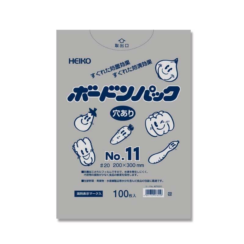 ポリ袋 HEIKO ボードンパック 穴あり #20 No.11 1000枚 厚み0.02mm 200×300mm 野菜出荷透明袋 ボードン袋 シモジマ Sモ 個人宅配送不可 代引不可