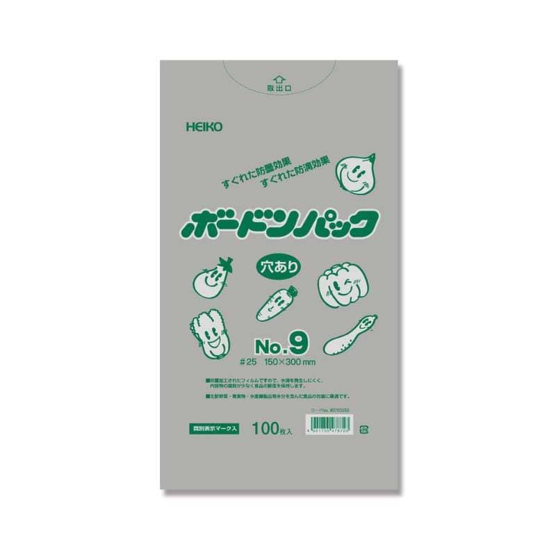 ポリ袋 HEIKO ボードンパック 穴あり #25 No.9 1000枚 厚み0.025mm 150×300mm 野菜出荷透明袋 ボードン袋 シモジマ Sモ 個人宅配送不可 代引不可