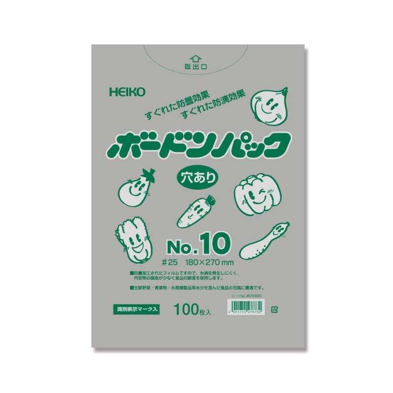 ポリ袋 HEIKO ボードンパック 穴あり #25 No.10 1000枚 厚み0.025mm 180×270mm 野菜出荷透明袋 ボードン袋 シモジマ Sモ 個人宅配送不可 代引不可