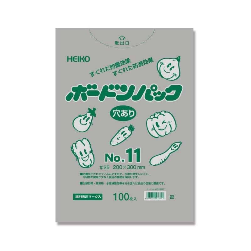 ポリ袋 HEIKO ボードンパック 穴あり #25 No.11 1000枚 厚み0.025mm 200×300mm 野菜出荷透明袋 ボードン袋 シモジマ Sモ 個人宅配送不可 代引不可