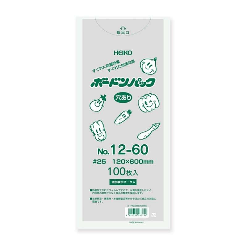 ポリ袋 HEIKO ボードンパック 穴あり #25 No.12-60 1000枚 厚み0.025mm 120×600mm 野菜出荷透明袋 ボードン袋 シモジマ Sモ 個人宅配送不可 代引不可