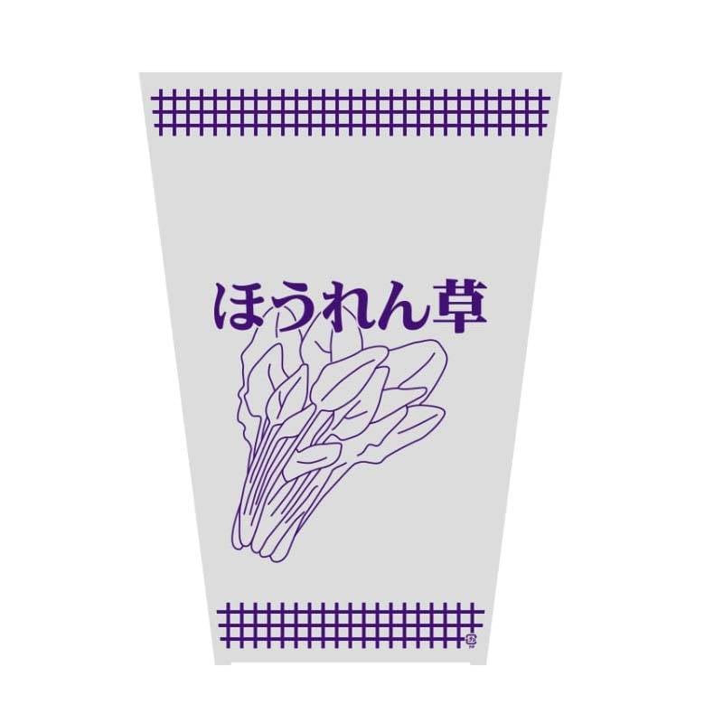 ポリ袋 HEIKO ボードンパック 柄入 水抜きシールタイプ #20 ほうれん草 紫ML 2000枚 厚み0.02mm 野菜出荷 ボードン袋 シモジマ Sモ 個人宅配送不可 代引不可