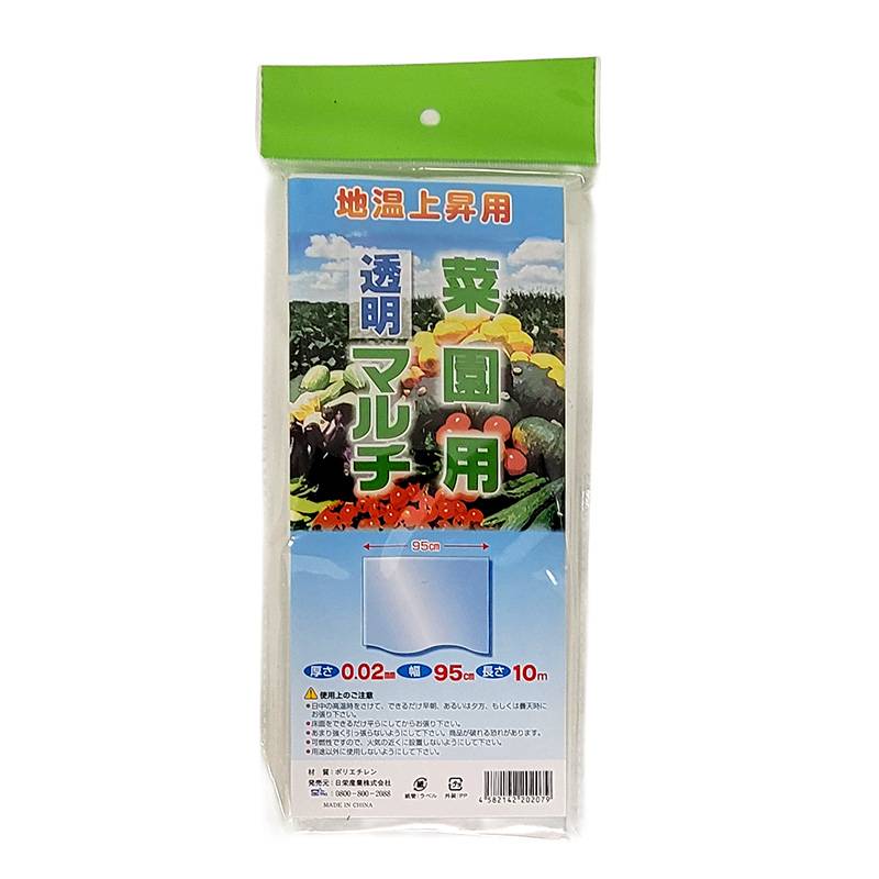 菜園用透明マルチ 0.02mm×95cm×10m マルチ 農業 家庭菜園 日栄産業 DZ