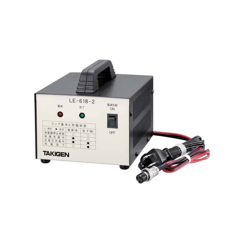 充電器 電動作業車用充電器 24V用 LE-618-2 タキゲン 電動作業車 充電 農業 園芸 作物 畑 ガーデニング サT 代引不可