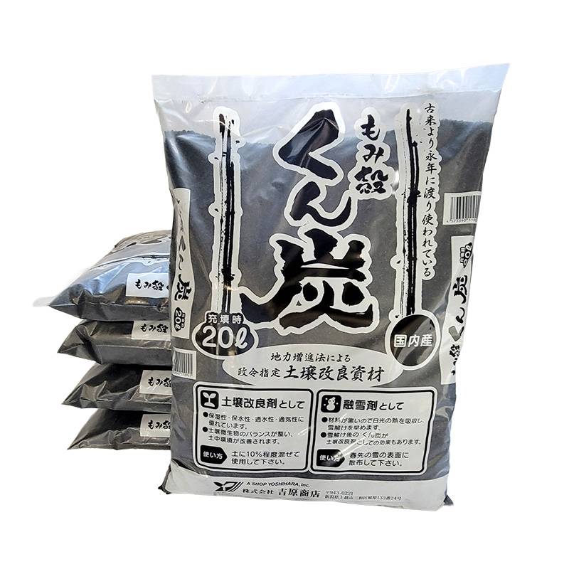 5袋 もみ殻 燻炭 20L 土壌改良剤 融雪剤 として 籾殻 もみがら くん炭 吉原商店 DZ
