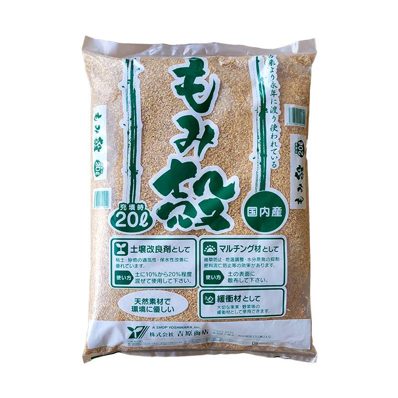 プラスワイズ本店｜もみ殻 20L 土壌改良剤 マルチング材 緩衝材 として