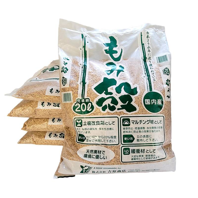 5袋 もみ殻 20L 土壌改良剤 マルチング材 緩衝材 として 籾殻 もみがら 吉原商店 DZ