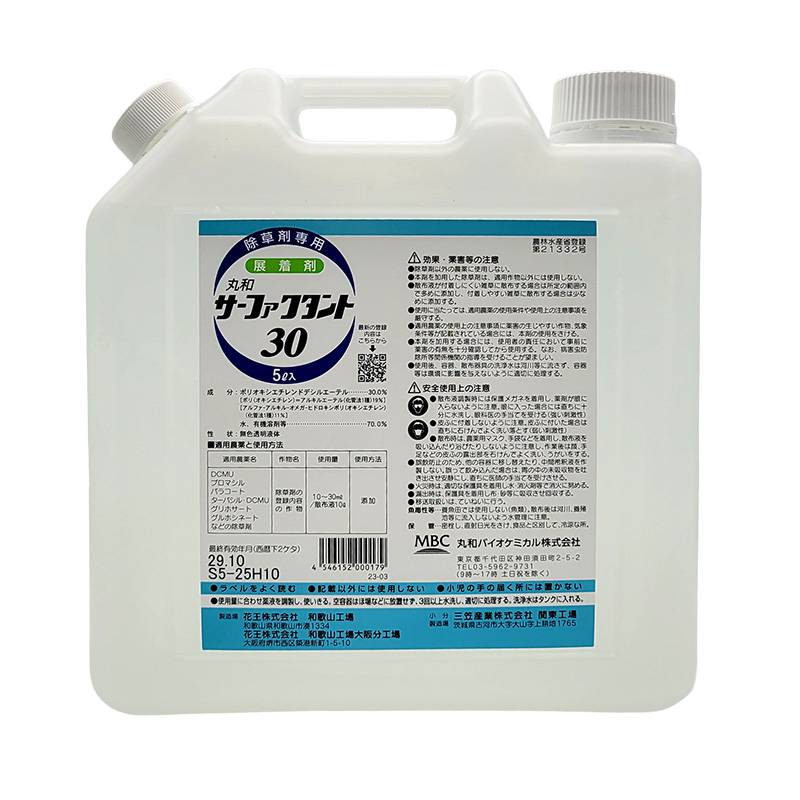 除草剤専用 展着剤 サーファクタント30 5L スプレーアジュバント 除草剤 除草 雑草 抑制 園芸 農業 畑 丸和バイオケミカル 丸TDZ