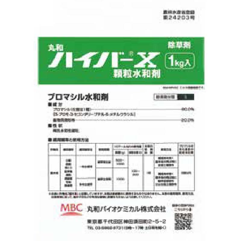 除草剤 ハイバーX顆粒水和剤 1kg 丸和バイオケミカル 緑地間利用除草剤 農薬 丸TD