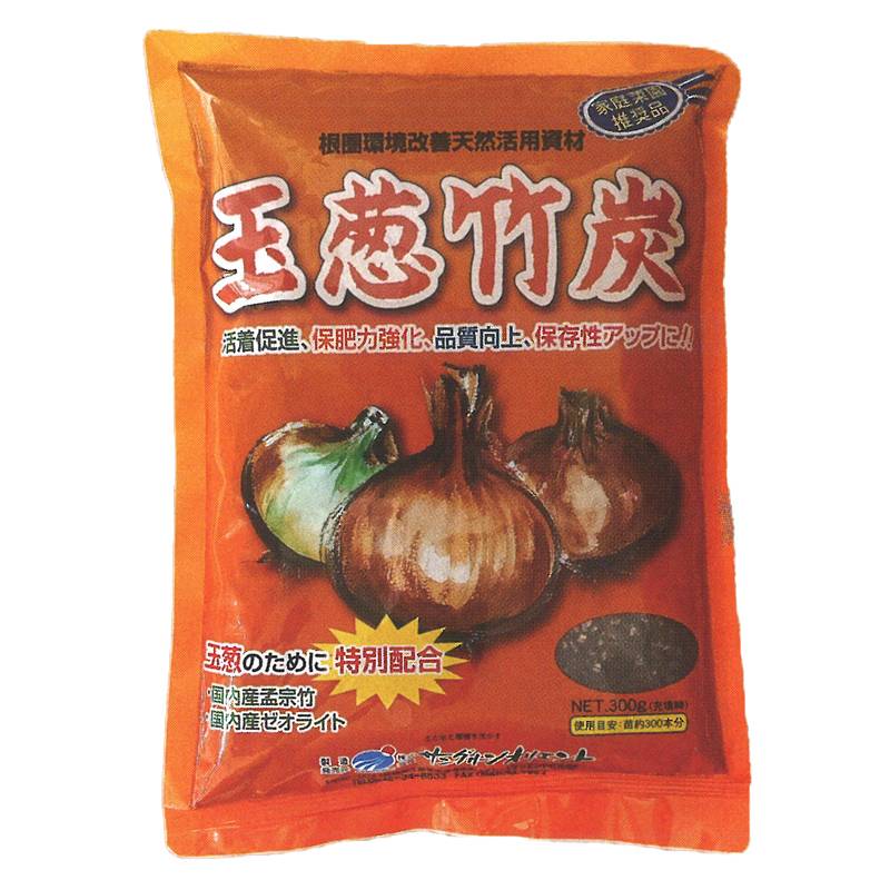 プラスワイズ本店｜70袋 根圈環境改善天然活用資材 玉葱竹炭 300g サン