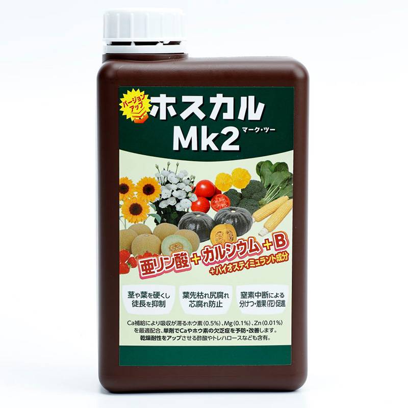 12本 ホスカル Mk2 1kg 亜リン酸 BS バイオスティミュラント 液肥 液体肥料 サカタのタネ サカタマモルシリーズ 代引不可