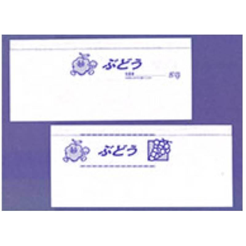 3000枚 ブドウ用出荷袋(舟形) 135×300mm 印刷有り 舟形出荷袋 果物袋 脱粒防止 樹脂製止具 生産者表示 大粒品種 柴 中GH