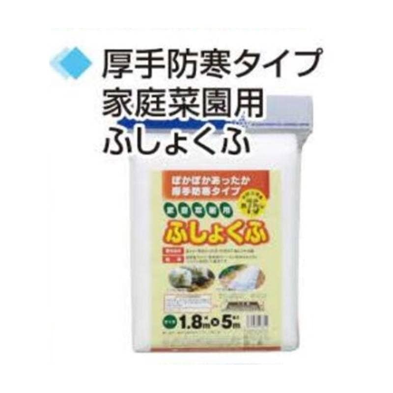 ＼在庫限り大特価／ 20枚 厚手防寒タイプ家庭菜園用ふしょくふ 1.8m×5m 白 日本マタイ MARSOL べたがけ栽培用不織布 保温用資材 代引不可