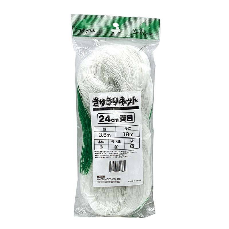 きゅうりネット 24cm目 3.6×18m 130個 マツモト 園芸ネット つる性植物ネット 野菜 誘引 ガーデニング 園芸 カ園 個人宅配送不可 代引不可