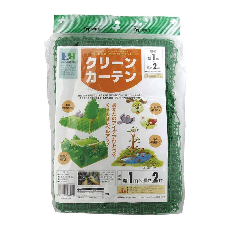 多目的ネット クリーンカーテン 1×2m 30個 網目25mm角 マツモト 園芸ネット つる性植物ネット 野菜 誘引 ガーデニング 園芸 カ園 個人宅配送不可 代引不可