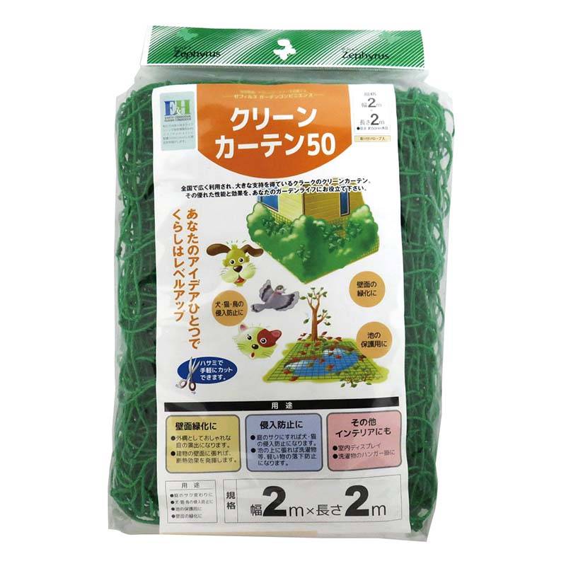 多目的ネット クリーンカーテン50 2×2m 30個 網目50mm角 マツモト 園芸ネット 仕切り 誘引 園芸 カ園 個人宅配送不可 代引不可