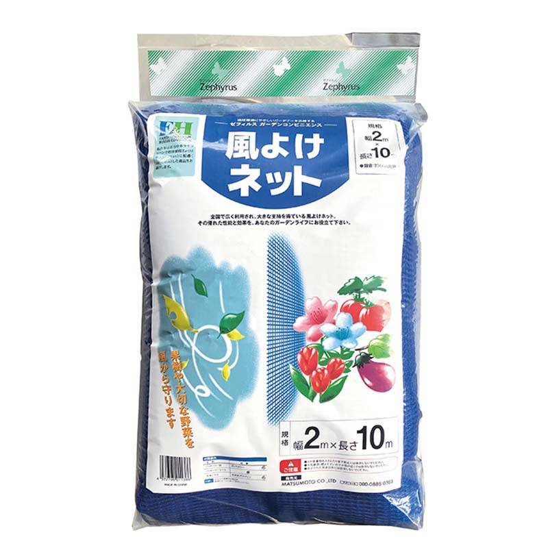 楽天市場】【個人宅配送OK】シンセイ 防風ネット 白 目合4mm目 2m×50m