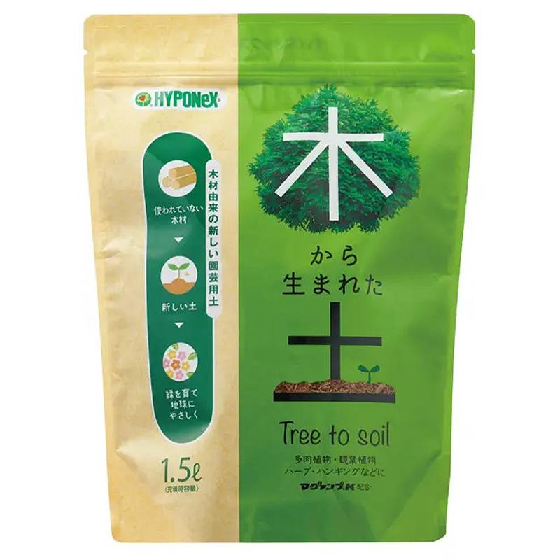 木から生まれた土 1.5L マグァンプK配合 国産 安全 清潔 ハイポネックス 室内 肥料 観葉植物 多肉植物 草花 葉菜類 ハーブ類 園芸 栽培 ガーデニング 代引不可