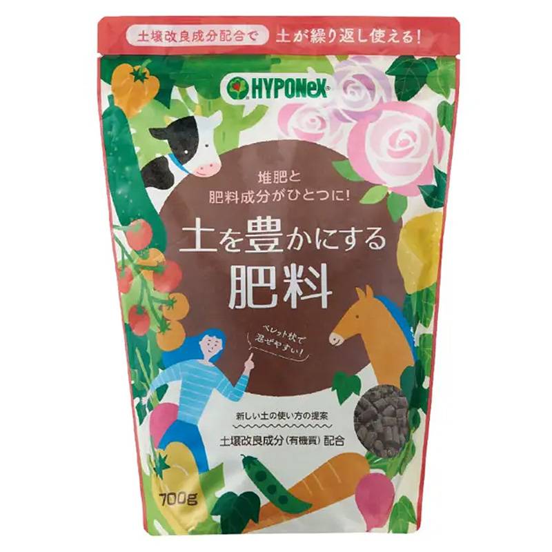 20袋 土を豊かにする肥料 700g ペレット状 土壌改良成分配合  肥料 ハイポネックス 草花 花木 野菜 花壇 畑 鉢 プランター 園芸 栽培 ガーデニング タS 代引不可