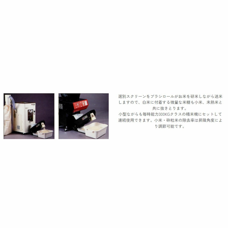 プラスワイズ本店｜小米取機 V-3 連結連続使用タイプ セット台別売