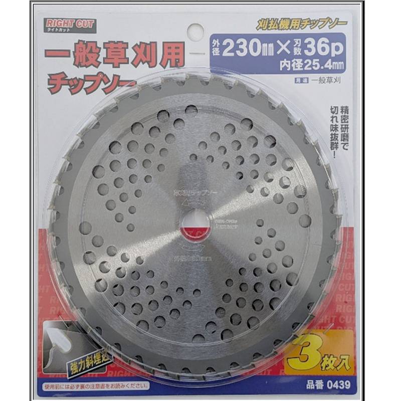 一般草刈用 チップソー 0439 外径230mm 刃数36P 内径25.4mm 3枚入 草刈り 草刈り機 替え刃 ハートフルジャパン 代引不可 産直