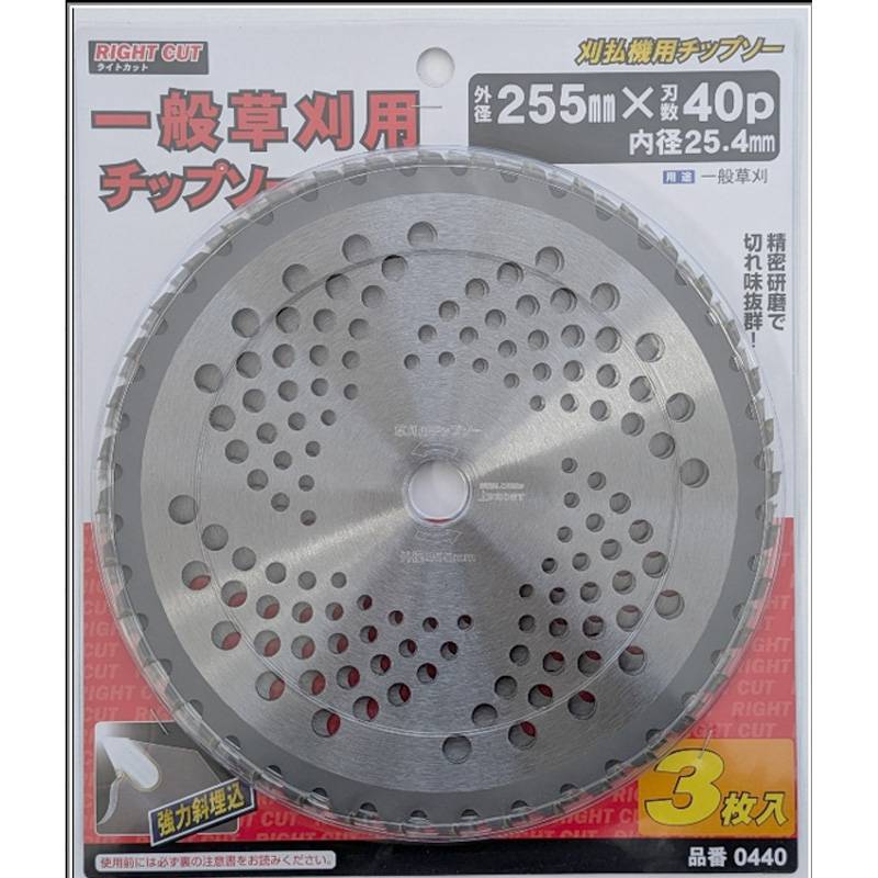 一般草刈用 チップソー 0440 外径255mm 刃数40P 内径25.4mm 3枚入 草刈り 草刈り機 替え刃 ハートフルジャパン 代引不可 産直