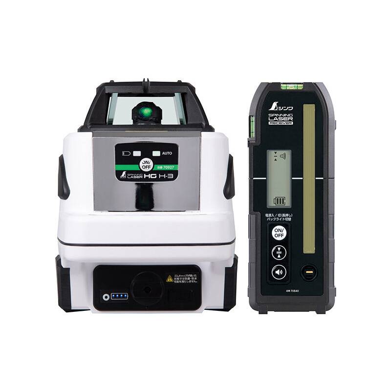 スピニングレーザー HG H-3 グリーン 70847 受光器付 水平 防塵 防水性能 IP66 マグネット天面 予備バッテリー付  シンワ測定 代引不可