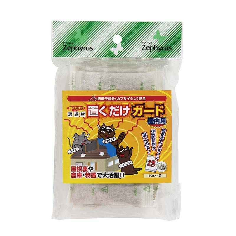 害獣忌避剤 置くだけガード 50g×4袋入り 20セット マツモト 忌避材 屋内用 カプサイシン配合 動物除け ネズミ モグラ ハクビシン カ園 個人宅配送不可 代引不可