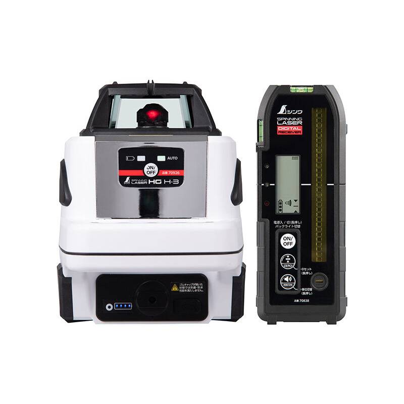 スピニングレーザー HG H-3 レッド 70876 デジタル受光器付 高精度 水平 受光距離2～400m 防塵 防水 予備バッテリー付 回転ヘッド シンワ測定 H