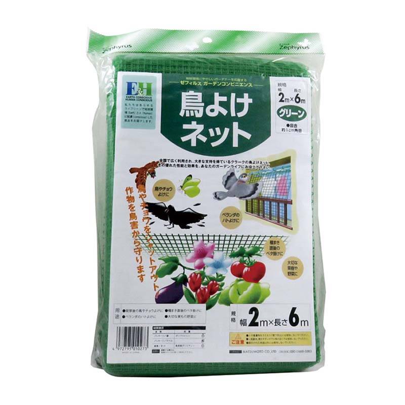 鳥よけネット 2×6m 16枚 網目10mm角 マツモト 防鳥ネット 防鳥 鳥よけ 網 農業 園芸 家庭菜園 カ園 個人宅配送不可 代引不可