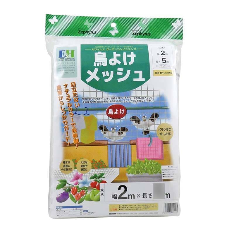 防鳥ネット 鳥よけメッシュ 2×3m 30枚 網目15mm角 マツモト 防鳥 鳥よけ 網 農業 園芸 家庭菜園 カ園 個人宅配送不可 代引不可