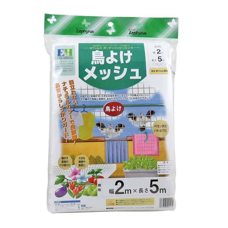 防鳥ネット 鳥よけメッシュ 2×5m 20枚 網目15mm角 マツモト 防鳥 鳥よけ 網 農業 園芸 家庭菜園 カ園 個人宅配送不可 代引不可