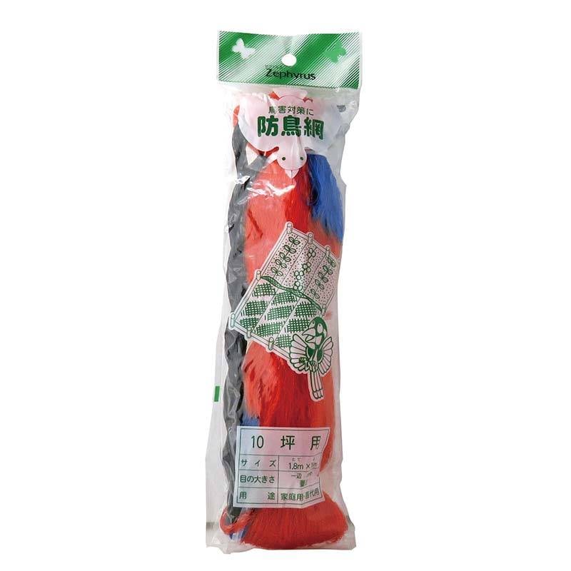 防鳥網 オレンジ 10坪用 1.8×18m 140枚 45mm菱目 張りロープ入 マツモト 防鳥ネット 防鳥 鳥よけ 網 農業 園芸 家庭菜園 カ園 個人宅配送不可 代引不可