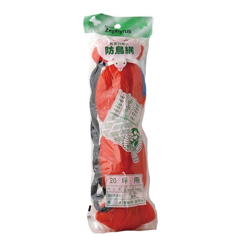 防鳥網 オレンジ 20坪用 3.6×18m 100枚 45mm菱目 張りロープ入 マツモト 防鳥ネット 防鳥 鳥よけ 網 農業 園芸 家庭菜園 カ園 個人宅配送不可 代引不可